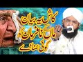 Heart touching maa ki shan  new bayan 2023 by hafiz imran aasi official