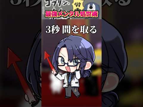 怒られてる時に良い感じに反省して見える処世術【長尾景/にじさんじ】