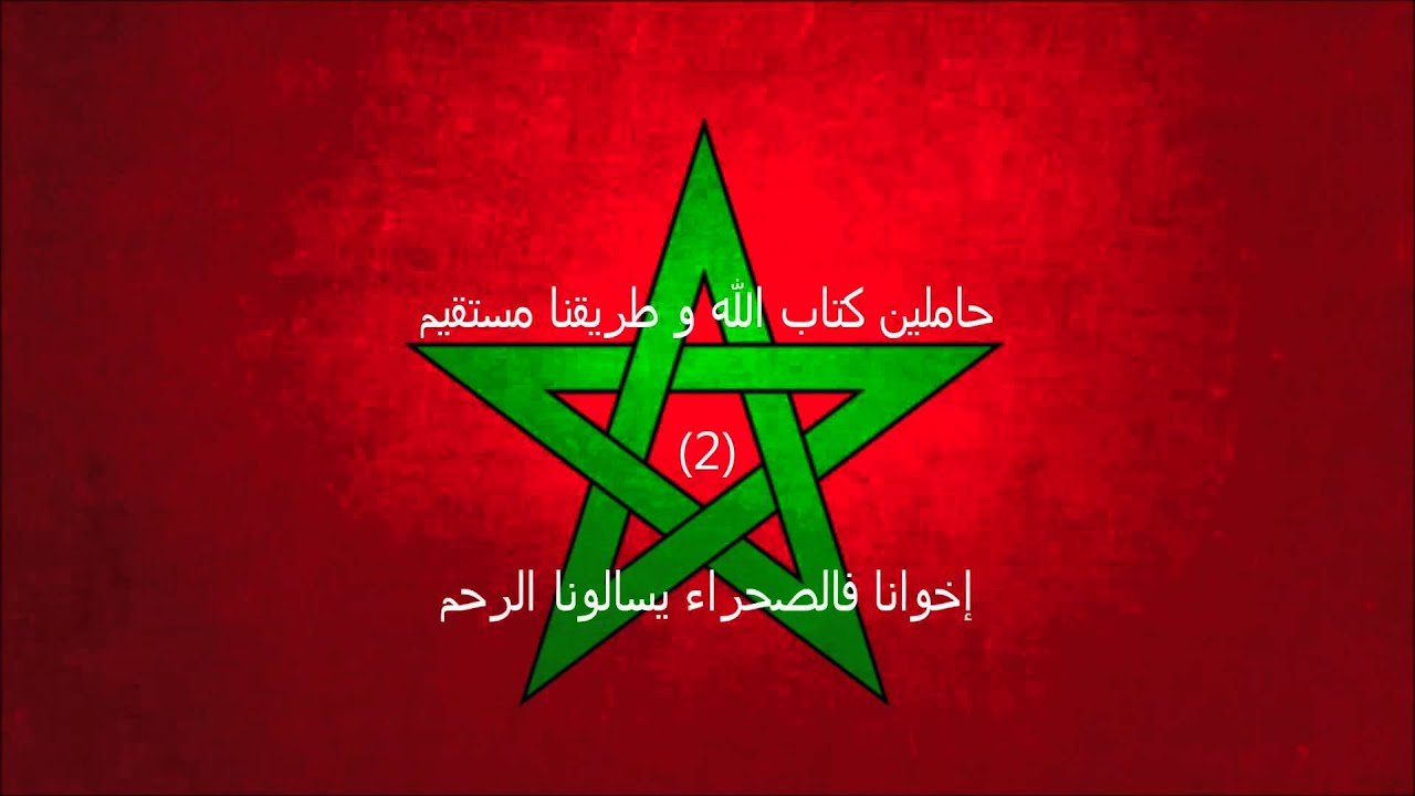 المسيرة الخضراء : نداء الحسن