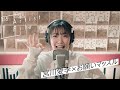 宮川愛李のオハコうた「お願いマッスル/紗倉ひびき(CV:ファイルーズあい)&amp;街雄鳴造(CV:石川界人)」【Artist# 18File】