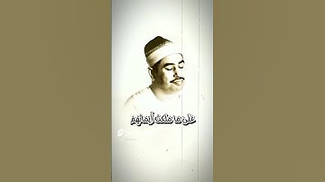 الشيخ الطبلاوي ـ سورة النحل #الطبلاوي #القرآن الكريم #اكسبلور #altablawi