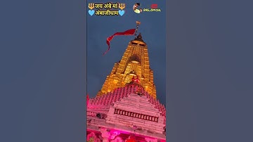 ❤🙏Jay Ambe Maa 🙏❤ #navratri2025#ambajidarshan #live  #ambemaa#garbasongviral #dandiya#ytshorts
