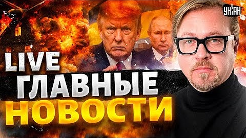 Кавказ ВМАЗАЛ Путину! Москва В ОГНЕ. Азербайджан и Армения ВОССТАЛИ. Удар Трампа / Новости 24/7LIVE