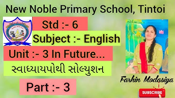std 6 english unit 3 swadhyay pothi |dhoran 6 angreji ch 3 swadhyay pothi | New noble tintoi