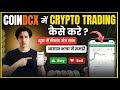 CoinDCX पर Trading कैसे करें? | How to Trade in CoinDCX App | Full Step-by-Step Tutorial | in Hindi