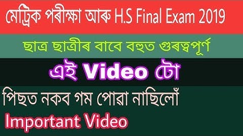 Important video for students || HSLC and H.S Final Examination 2019