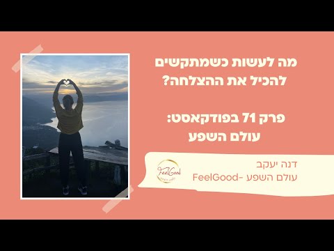 וִידֵאוֹ: לאיזה עצירות יכולה להוביל?