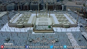 إن الله وملائكته يصلون على النبي الشيخ محمود خليل القارئ تلاوه حجازية