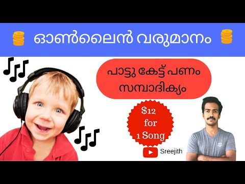 How to Make Money Online Malayalam Tutorial   Listening to Music