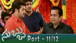subbu telugu movie part 1112 ntr sonali joshi shalimarcinema