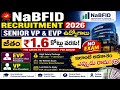 🚨 NaBFID రిక్రూట్మెంట్ 2026 | సీనియర్ VP &amp; EVP ఉద్యోగాలు | ₹1.6 కోట్లు జీతం | పూర్తి వివరాలు