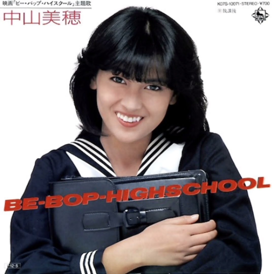 Amazon.co.jp: ビー・バップ・ハイスクール [DVD] : 清水宏次朗