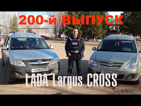 LADA Largus Cross. Самый честный обзор.