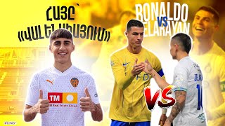 #Corner.  ՍԵԼԱՐԱՅԱՆ VS ՌՈՆԱԼԴՈՒ / ՀԱՅ ՊԱՇՏՊԱՆԸ՝ «ՎԱԼԵՆՍԻԱՅՈՒՄ» / ՄՐՑՈՒՅԹ