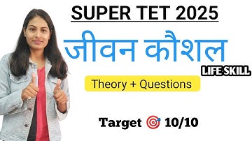 UP SUPER TET 2025 | LIFE SKILL ( जीवन कौशल) | 10/10 की तैयरी| STET PREPARATION