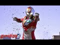Ultraman Decker Type Change Song - Discover Strong!