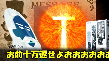 【正気の沙汰じゃない犯行予告】性癖も倫理も終わってる怪盗達