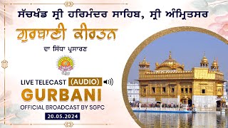 Official Sgpc Live Audio Gurbani Kirtan Sachkhand Sri Harmandir Sahib Sri Amritsar 20052024