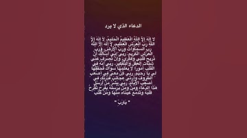 الدعاء الذي لا يرد باذن الله☝️#ستوريات_أدعية_دينية#ستوريات_دعاء_بدون_صوت#أدعية#تسبيح#أذكار