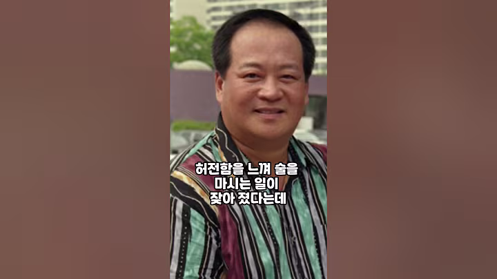 너무나 건강했던 호랑이선생님 조경환이 세상을 떠나간 안타까운 사연
