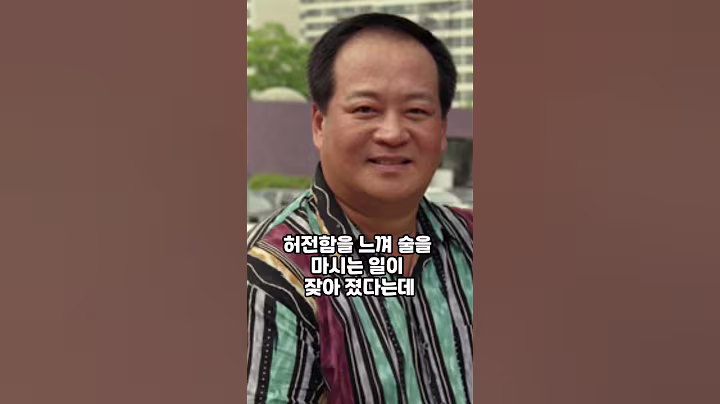 너무나 건강했던 호랑이선생님 조경환이 세상을 떠나간 안타까운 사연