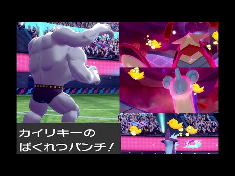 運ゲーに頼った男の末路 ポケモン剣盾 Youtube