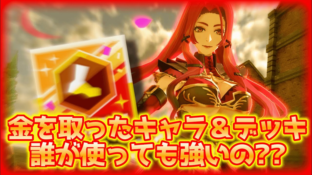 野良シーズンTOP10のヒーロー＆デッキは誰が使っても強いのか