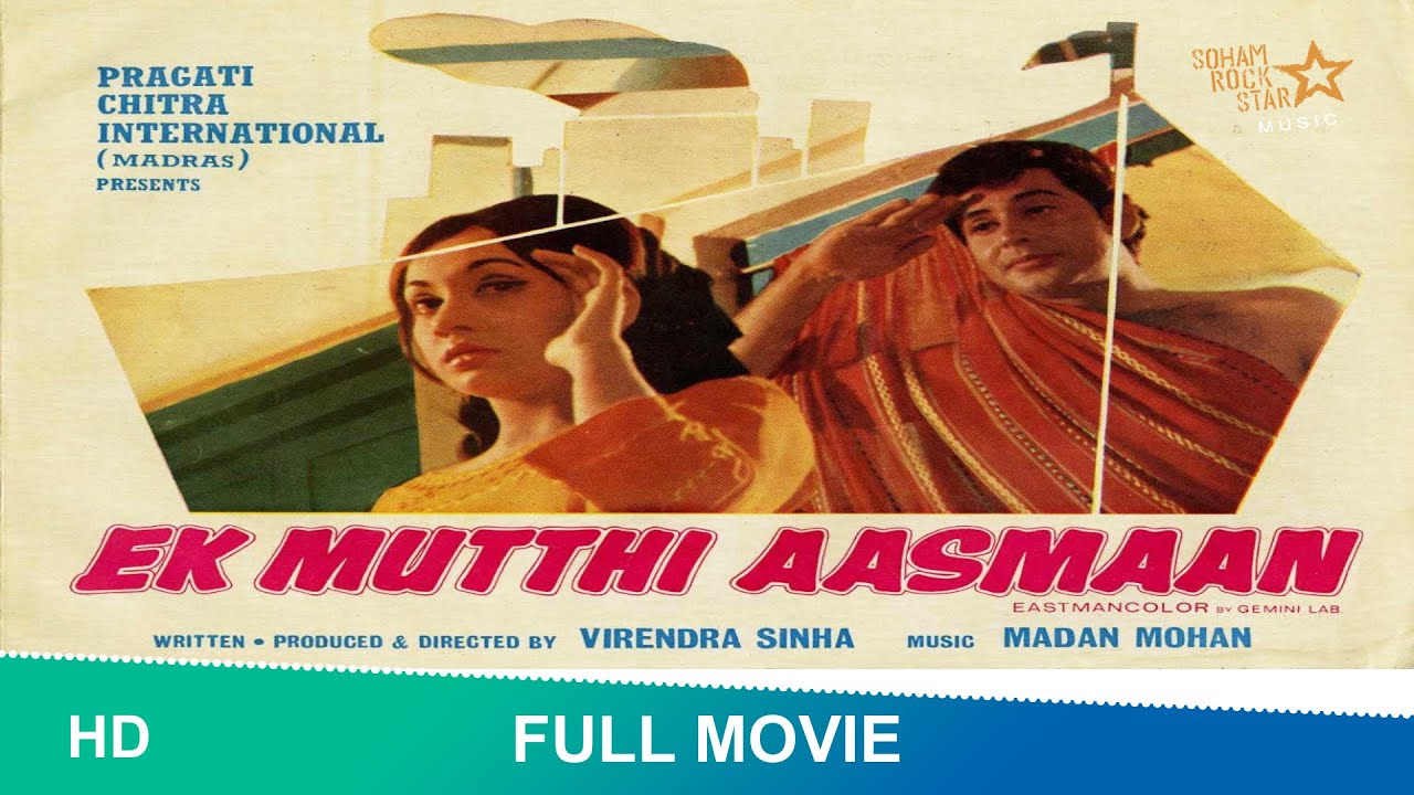 Ek Mutthi Aasmaan 1973  Full Hindi movie Yogeeta bali Vijay Arora Gulshan Arora ekmutthiaasmaan