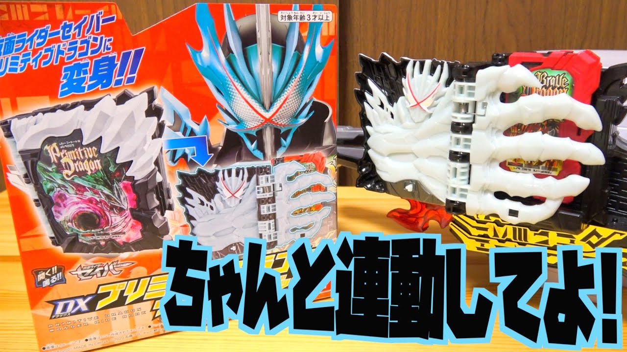 これ当たりじゃん Dxトライケルベロスワンダーライドブック を開けた 仮面ライダーセイバー的youtube视频效果分析报告 Noxinfluencer