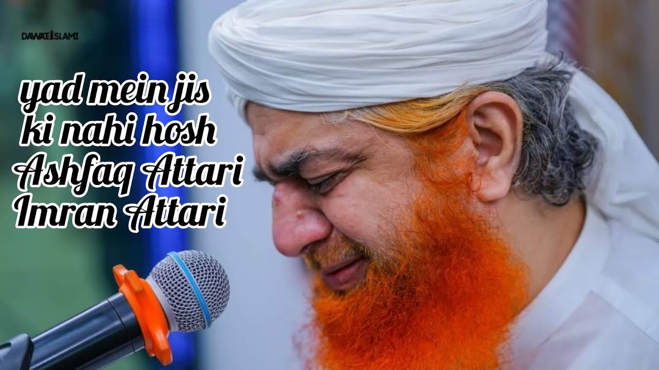 yad mein jis ki nahi hosh Emotional Kalam | Ashfaq Attari Imran Attari | kalam e Raza | July 2 2023