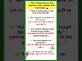 15 August Par Bhashan 2025 | Independence Day Speech in Hindi | 15 August Bhashan | independence day