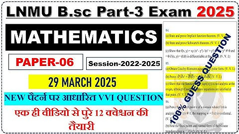 LNMU Part-3 Mathematics Honours Paper 6 VVI Question 2025 | B.sc Part-3 Important question 2025 p-6