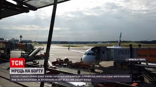Новини світу чоловік заражений COVID 19 помер на облавку літака просто під час польоту