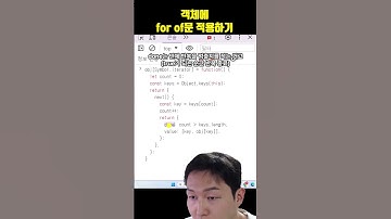반복 불가능한 객체 반복되게 만들기(Symbol.iterator)