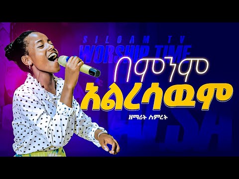 ቪዲዮ: ድንቅ ሴት አምላክ ናት ወይስ አምላክ?