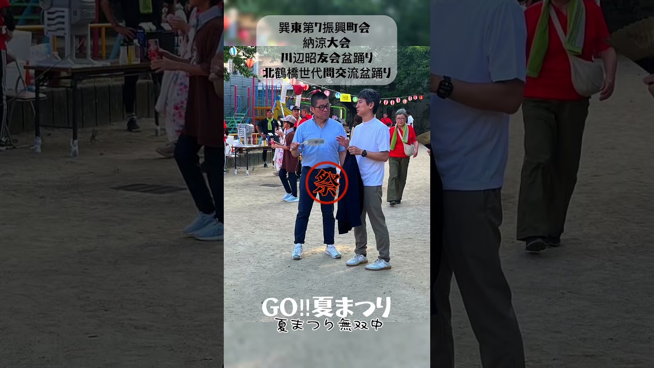 【高見さん夏まつり無双中！】 #日本維新の会