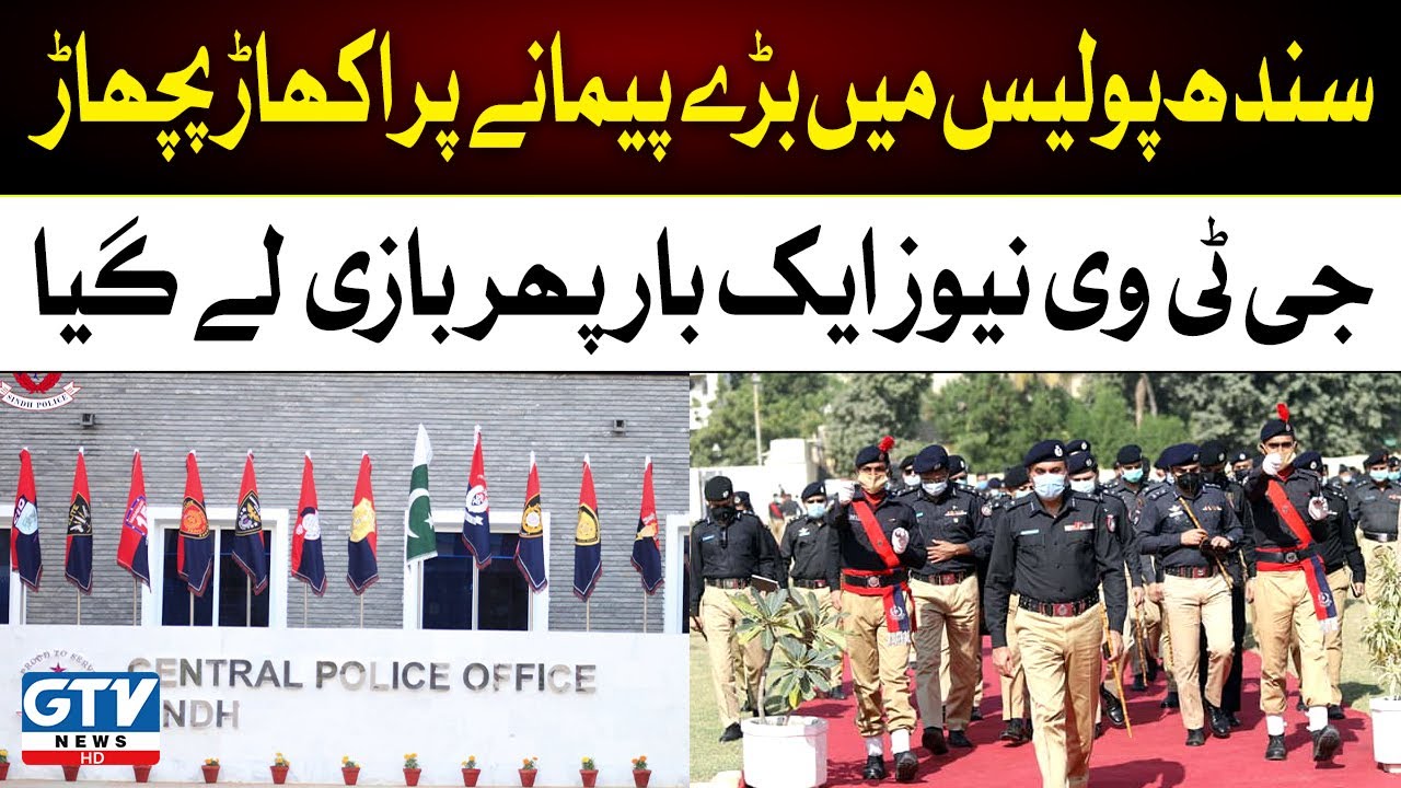 Khadim Rind Appointed as Additional IG Karachi | Major Reshuffle in ...