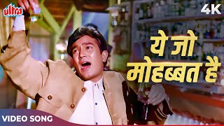 Rehne Do Chhodo Bhi Jaane Do Yaar Hum Na Karenge Pyar Full Song | Kishore Kumar | Rajesh Khanna
