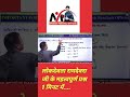 लोक देवता रामदेव जी को समझे मात्र 1 मिनट में #mukesh_pancholi #reetl1 #schoolexam