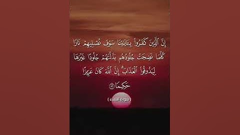 تلاوة لآيات من الذكر الحكيم وما تيسر من سورة النساء #تلاوت_قرآن_ #سورة النساء #واتس_
