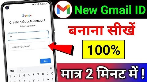 New Gmail Account Kaise Banaye | Gmail Id Kaise Banaye | How To Create Gmail Account | Email Id