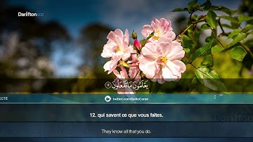 Sourate Al-Infitar (6-19) - Hamza Al Far سورة الإنفطار ﺣﻤﺰﺓ ﺍﻟﻔﺎﺭ