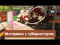 RPM NORTH | Выпуск «Интервью с губернатором»