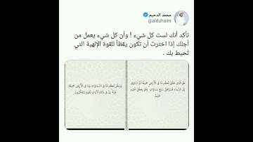 وسخَّرَ لكم مَّا في السَّماواتِ ومَا في الأرضِ جميعًا مِّنهُ ۚ إنَّ في ذلكَ لآياتٍ لقومٍ يَتفكَّرون