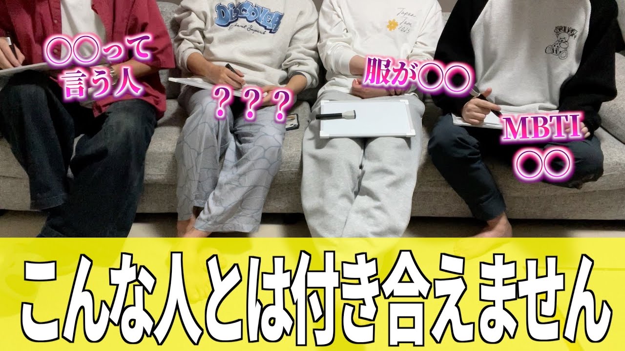 【本音】男がこの子苦手かも、、、と思う瞬間出したから絶対にしないでくれ