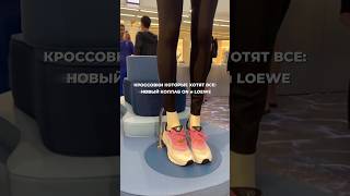 Кажется, это главные кроссовки сезона для тех, кто любит комфорт и люкс.