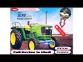 John Deere 5050D Tractor Full Review//जॉन डियर 5050D ट्रैक्टर की पूरी जानकारी