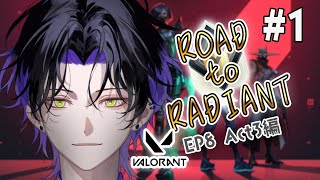 【VALORANT】road to radiant EP8 Act3編 認定戦~【麻倉シノ / ネオポルテ】