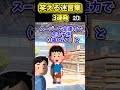 【2ch面白スレ】笑える迷言集〜変身した。。。【Part48】#shorts