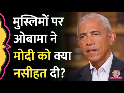 वीडियो: क्या बराक ओबामा इन्डोनेशियाई बोल सकते हैं?
